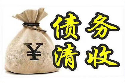追讨欠款：法律途径详解